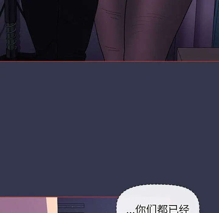 漫画《分组换换爱》第49话第92张图