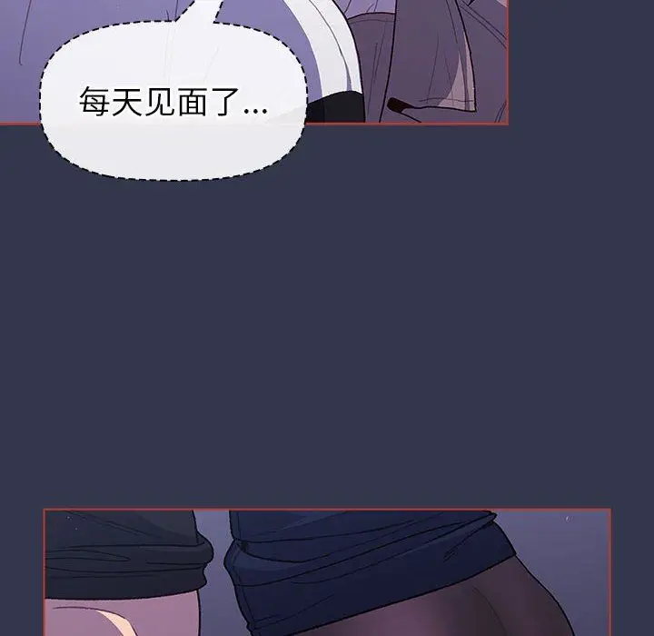 漫画《分组换换爱》第49话第94张图