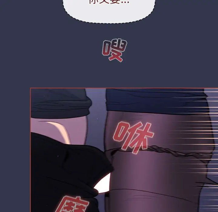 漫画《分组换换爱》第49话第96张图