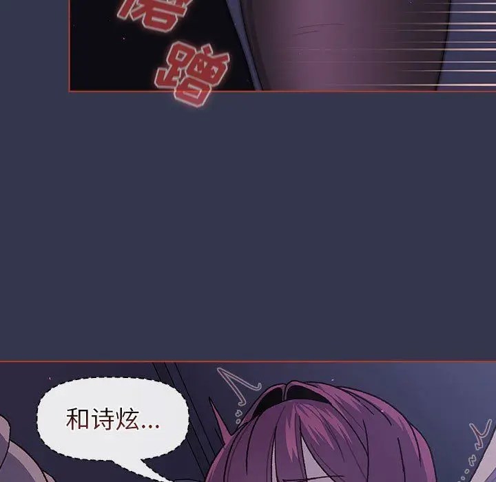 漫画《分组换换爱》第49话第97张图