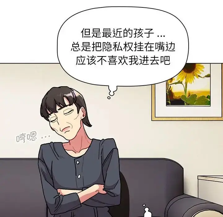 漫画《分组换换爱》第104话第10张图