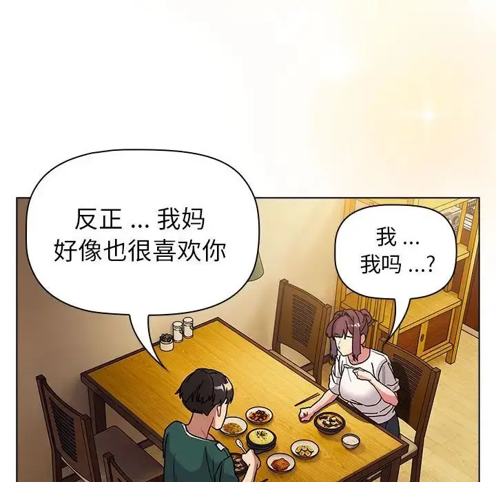 漫画《分组换换爱》第104话第100张图