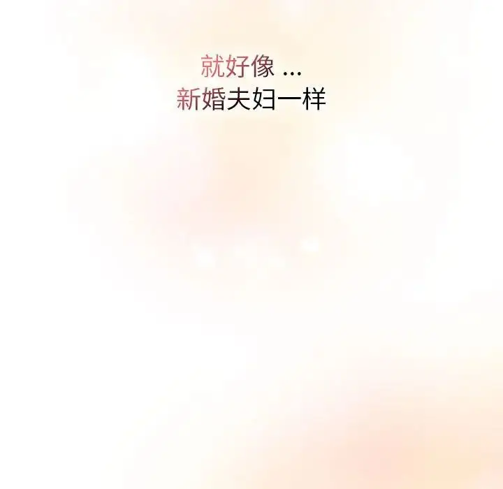 漫画《分组换换爱》第104话第109张图