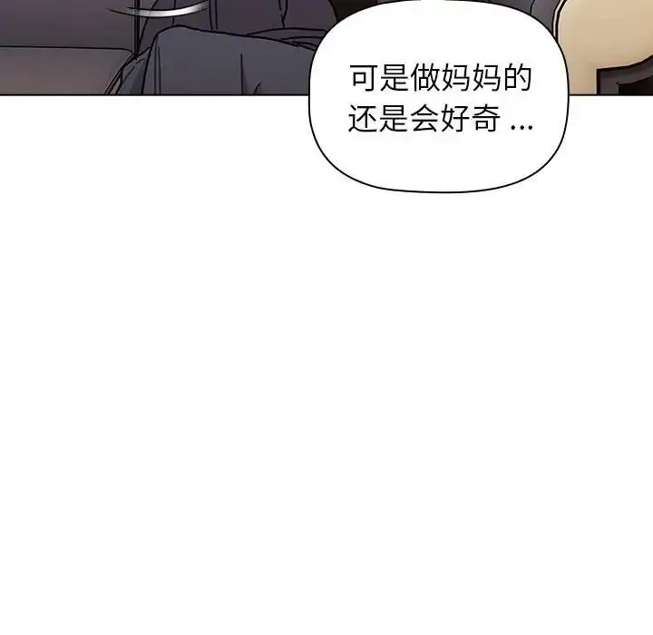 漫画《分组换换爱》第104话第11张图