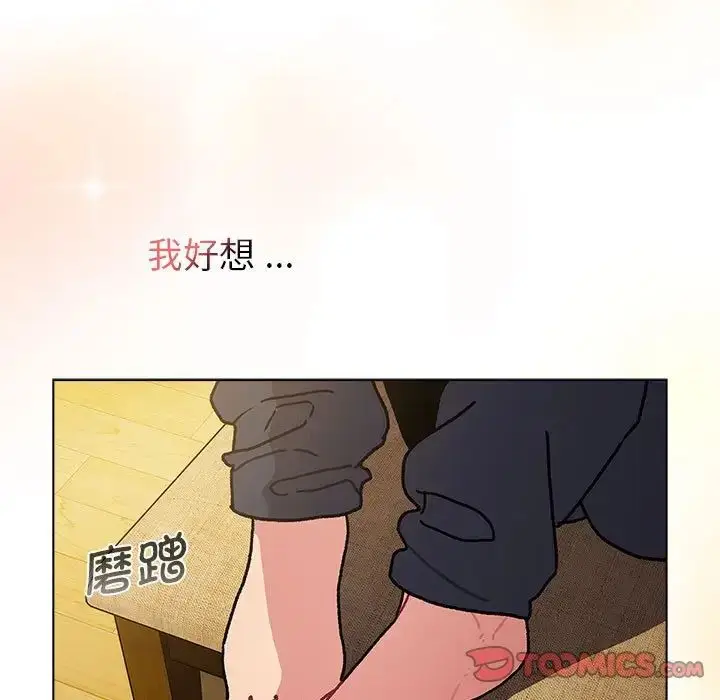 漫画《分组换换爱》第104话第111张图