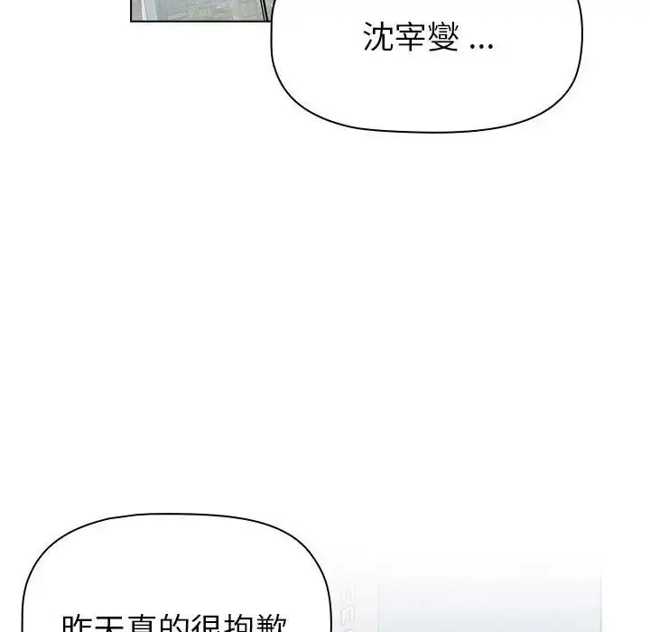 漫画《分组换换爱》第104话第115张图