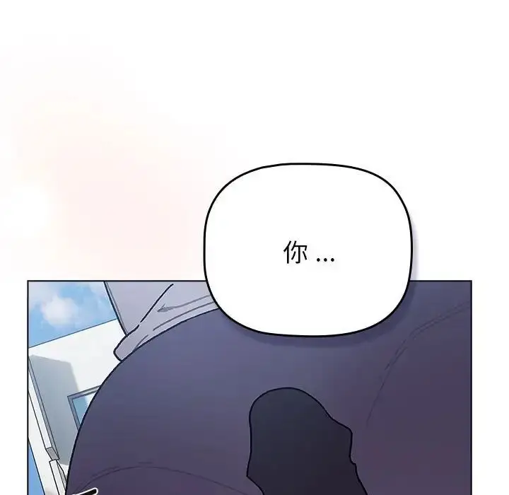 漫画《分组换换爱》第104话第127张图