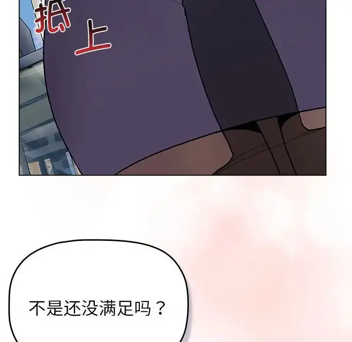 漫画《分组换换爱》第104话第128张图