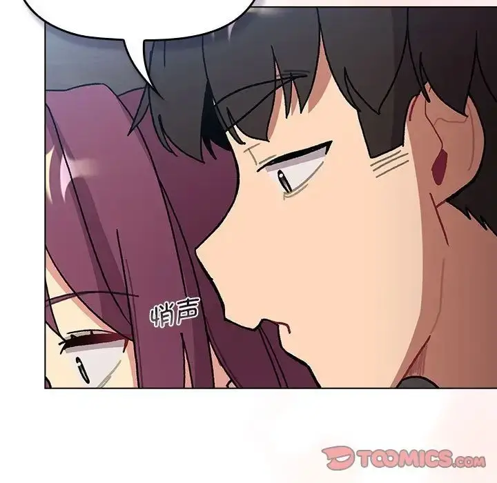 漫画《分组换换爱》第104话第129张图