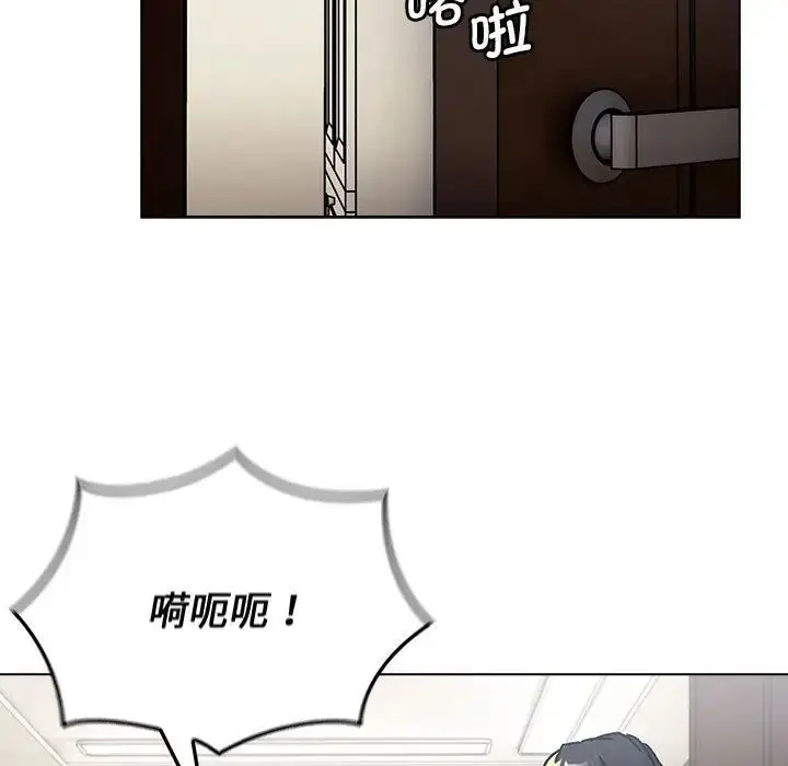 漫画《分组换换爱》第104话第13张图