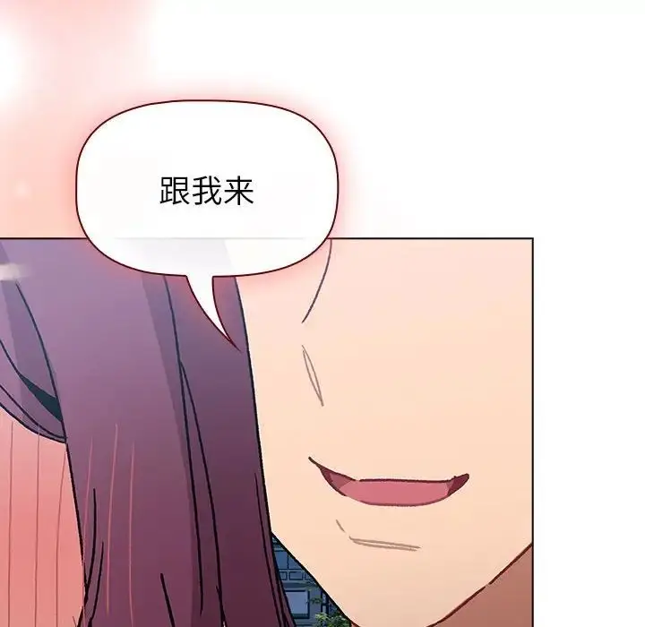 漫画《分组换换爱》第104话第132张图