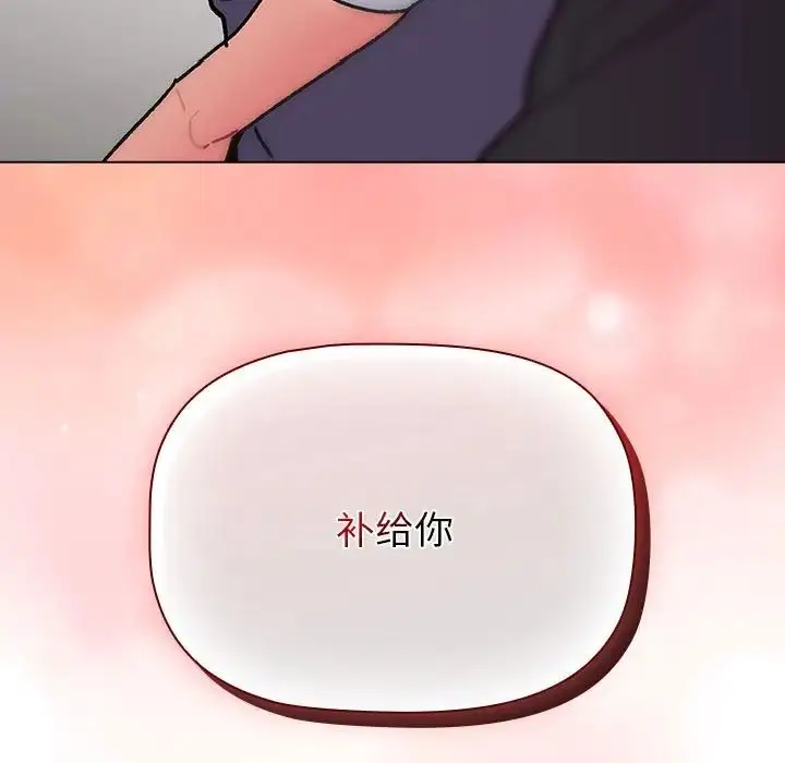 漫画《分组换换爱》第104话第137张图
