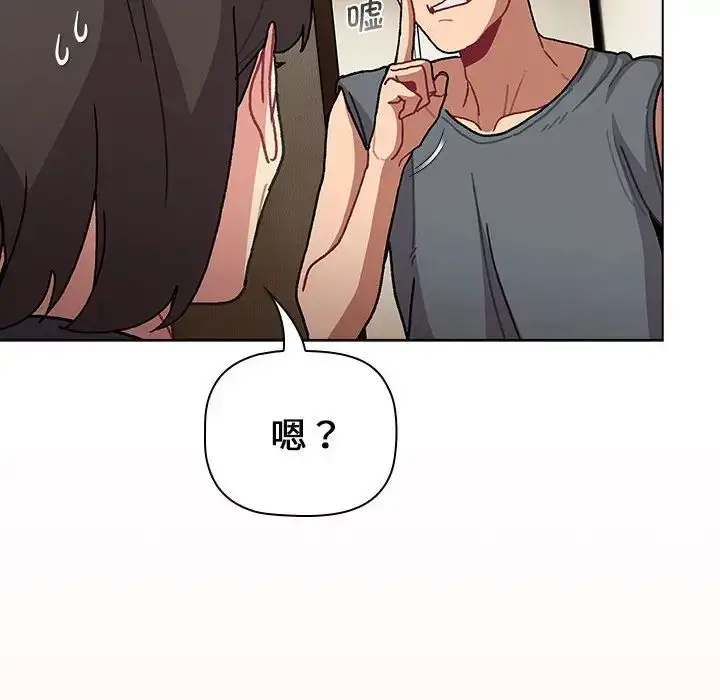 漫画《分组换换爱》第104话第16张图