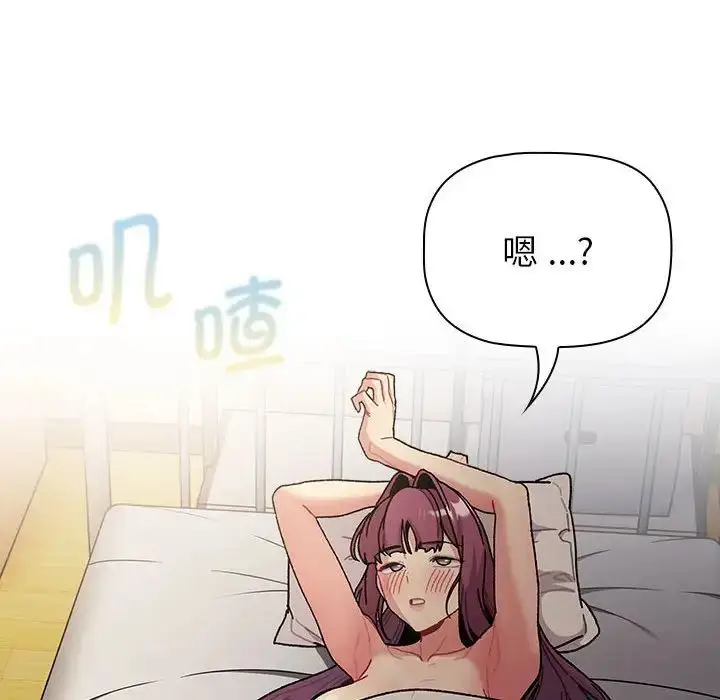 漫画《分组换换爱》第104话第26张图