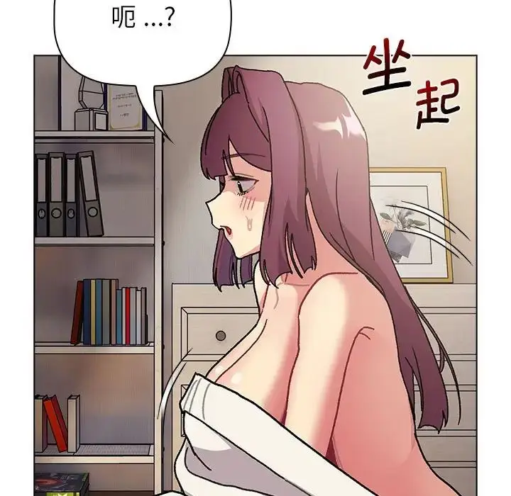 漫画《分组换换爱》第104话第29张图