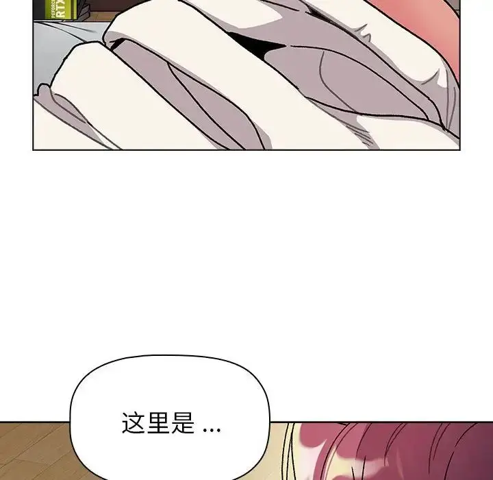 漫画《分组换换爱》第104话第30张图