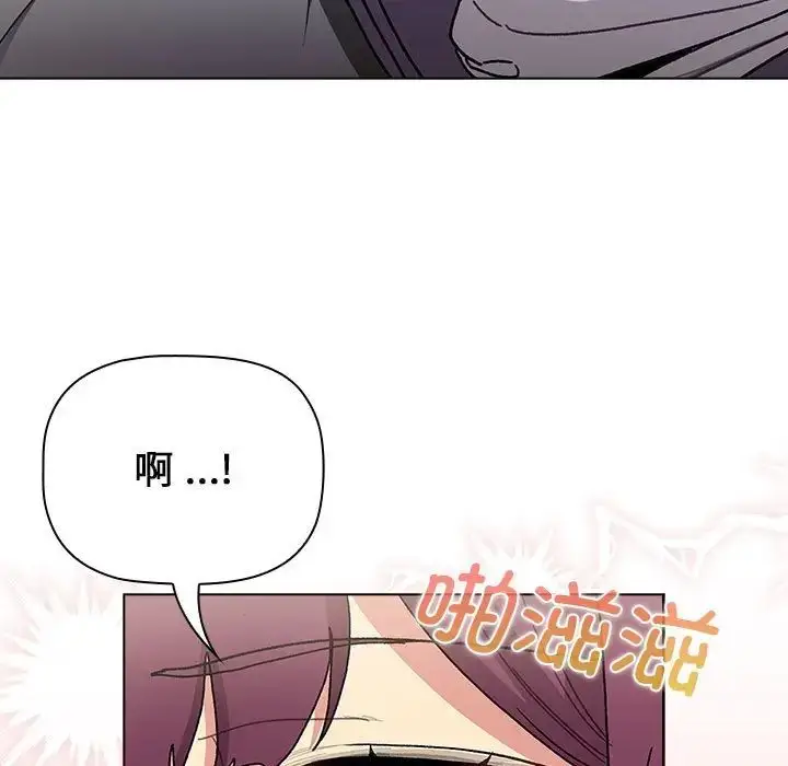 漫画《分组换换爱》第104话第35张图