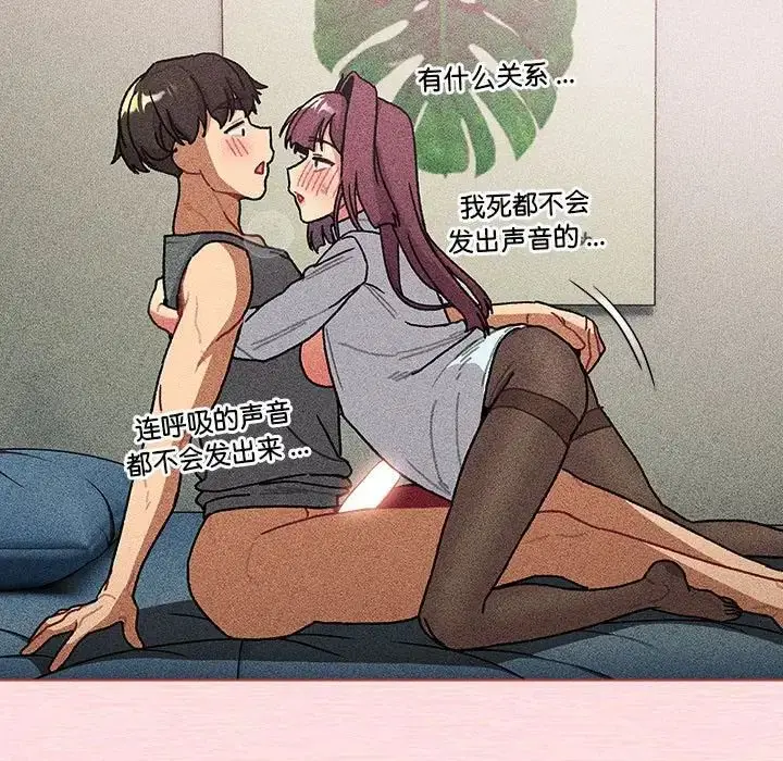 漫画《分组换换爱》第104话第37张图