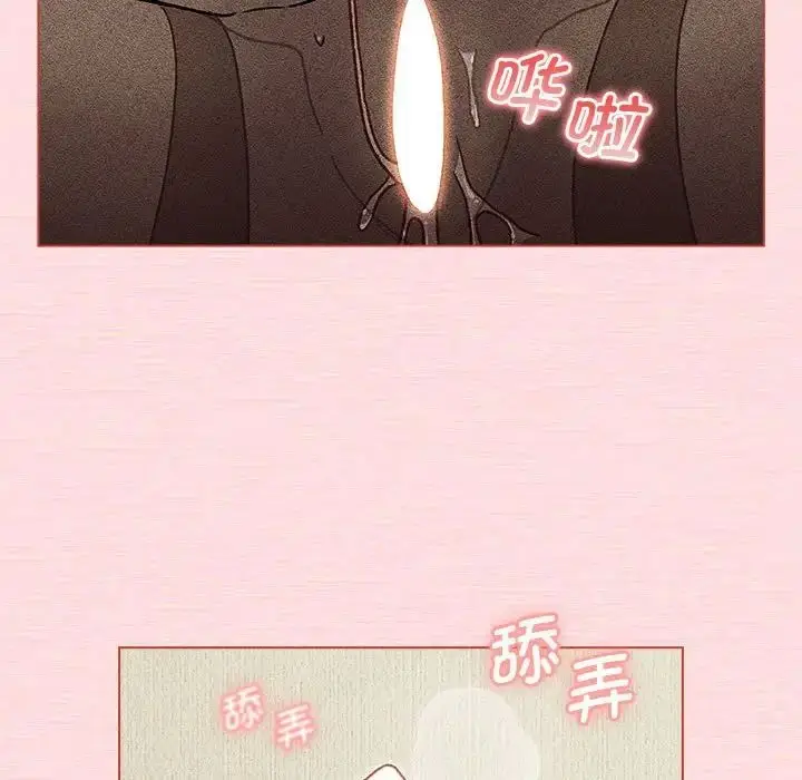 漫画《分组换换爱》第104话第40张图