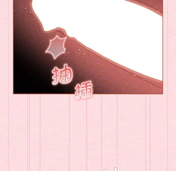 漫画《分组换换爱》第104话第44张图