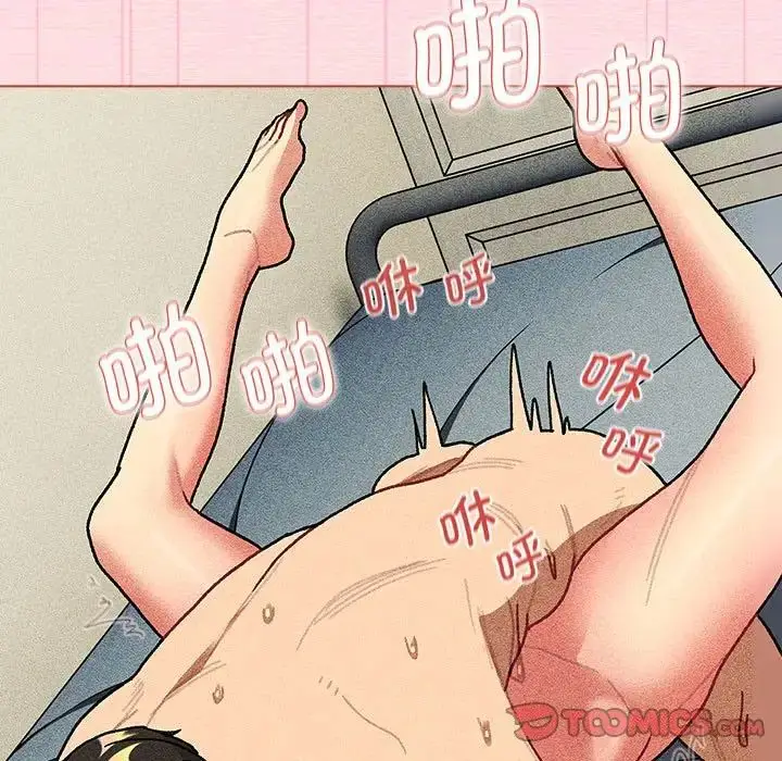 漫画《分组换换爱》第104话第45张图