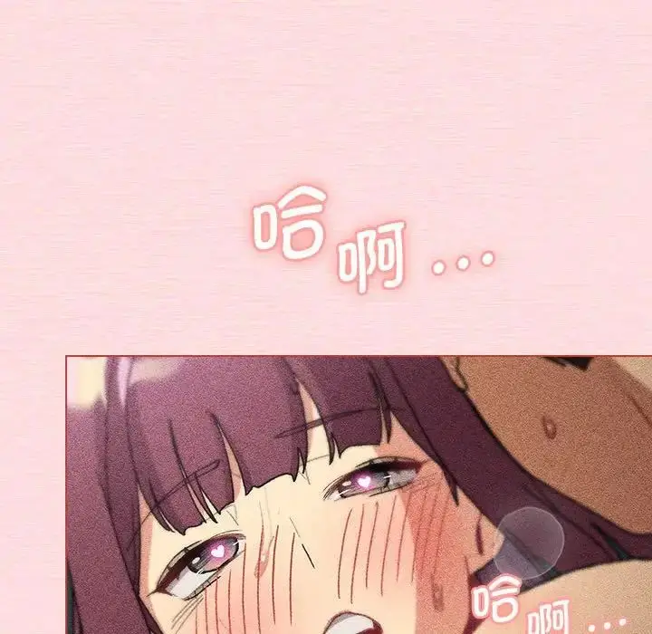 漫画《分组换换爱》第104话第52张图