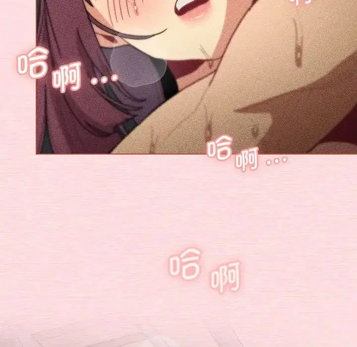 漫画《分组换换爱》第104话第53张图