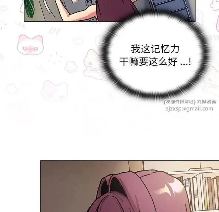 漫画《分组换换爱》第104话第64张图
