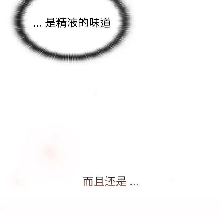 漫画《分组换换爱》第104话第66张图