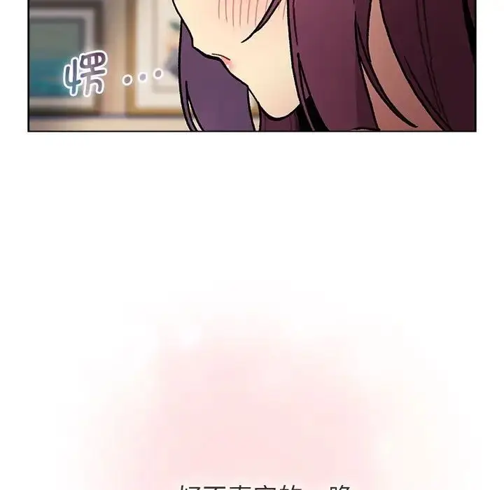 漫画《分组换换爱》第104话第71张图