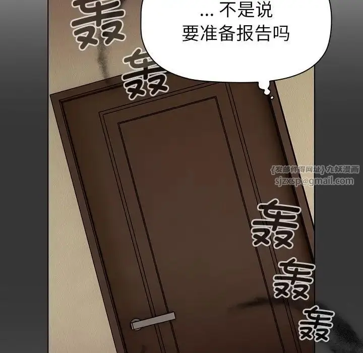 漫画《分组换换爱》第104话第8张图