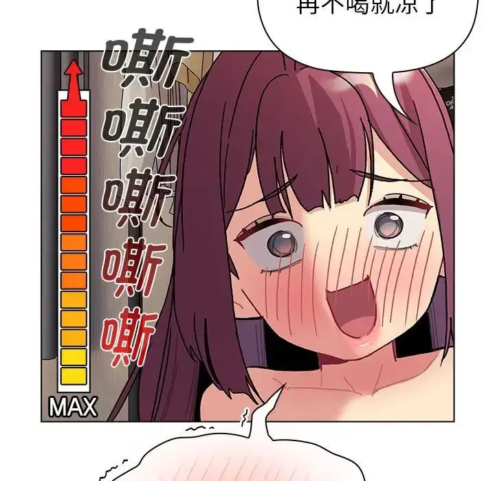 漫画《分组换换爱》第104话第85张图