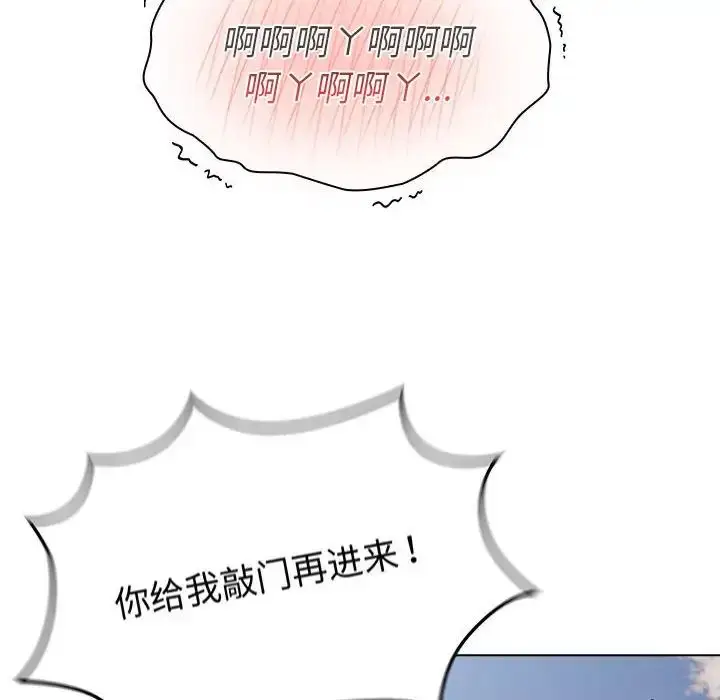 漫画《分组换换爱》第104话第86张图
