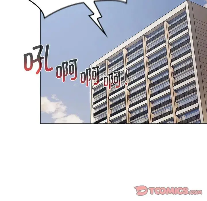 漫画《分组换换爱》第104话第87张图