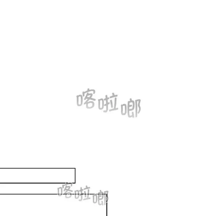 漫画《分组换换爱》第104话第88张图