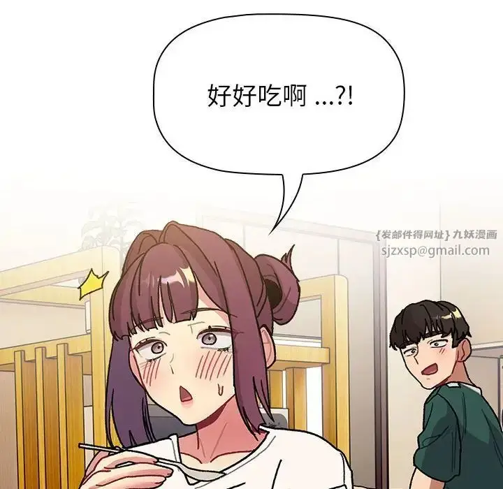 漫画《分组换换爱》第104话第90张图
