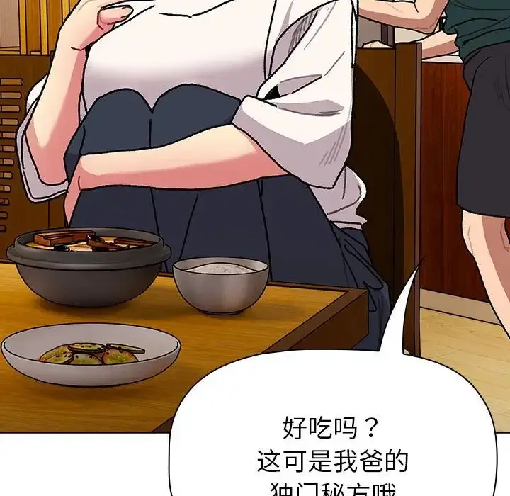 漫画《分组换换爱》第104话第91张图