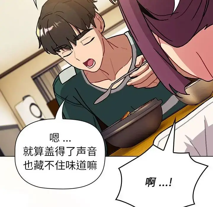 漫画《分组换换爱》第104话第98张图