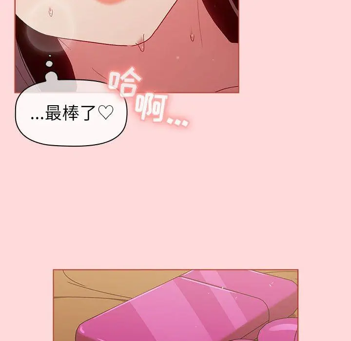 漫画《分组换换爱》第45话第104张图