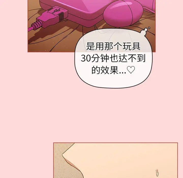 漫画《分组换换爱》第45话第105张图