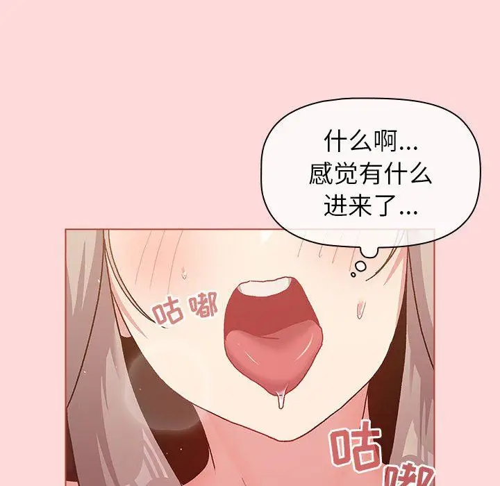 漫画《分组换换爱》第45话第110张图