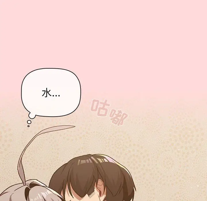 漫画《分组换换爱》第45话第112张图