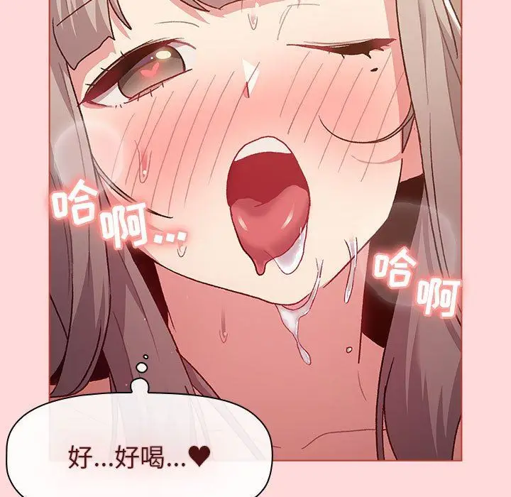 漫画《分组换换爱》第45话第117张图