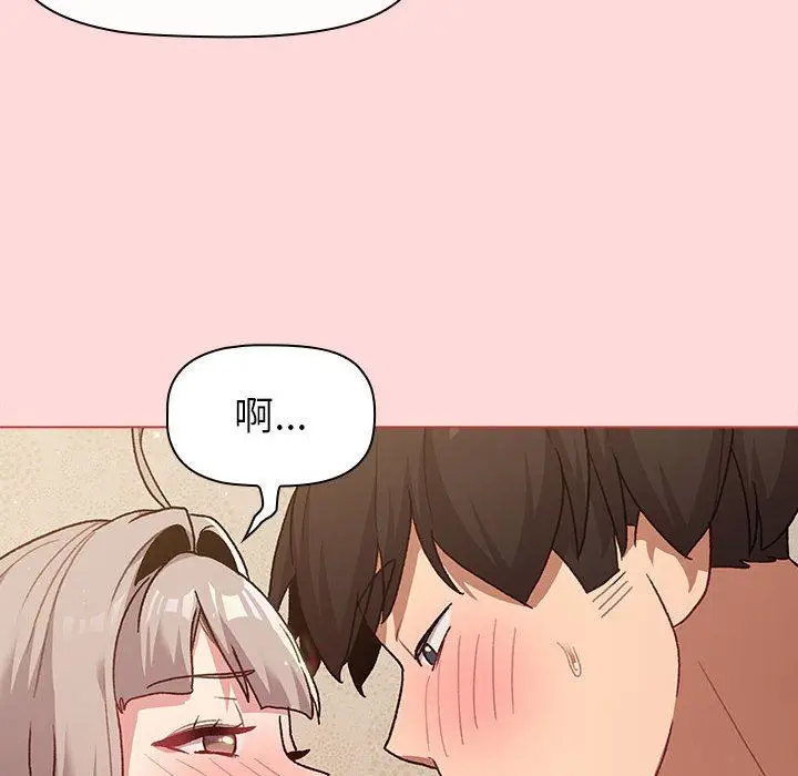 漫画《分组换换爱》第45话第118张图
