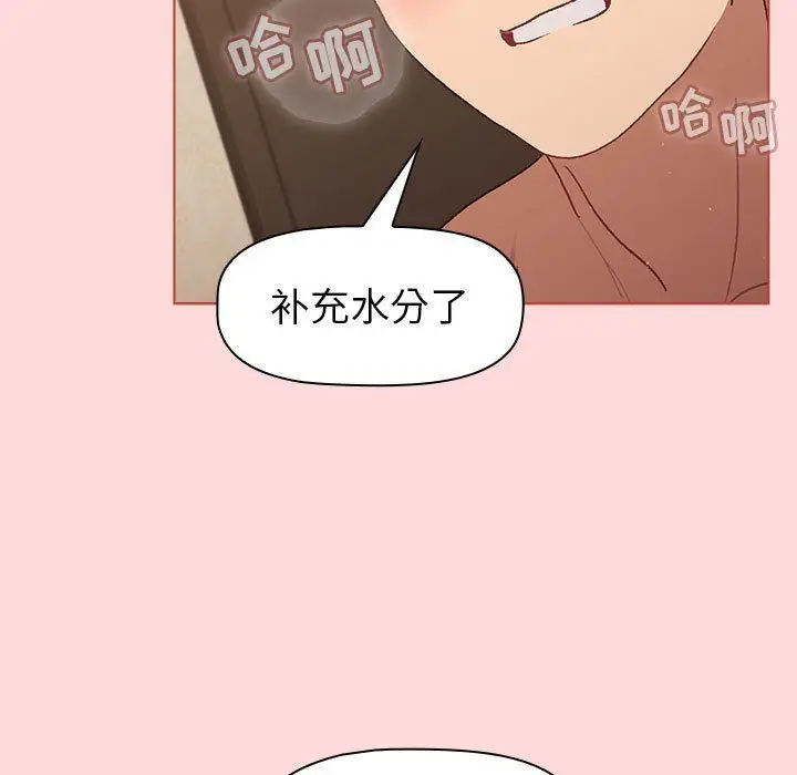 漫画《分组换换爱》第45话第121张图