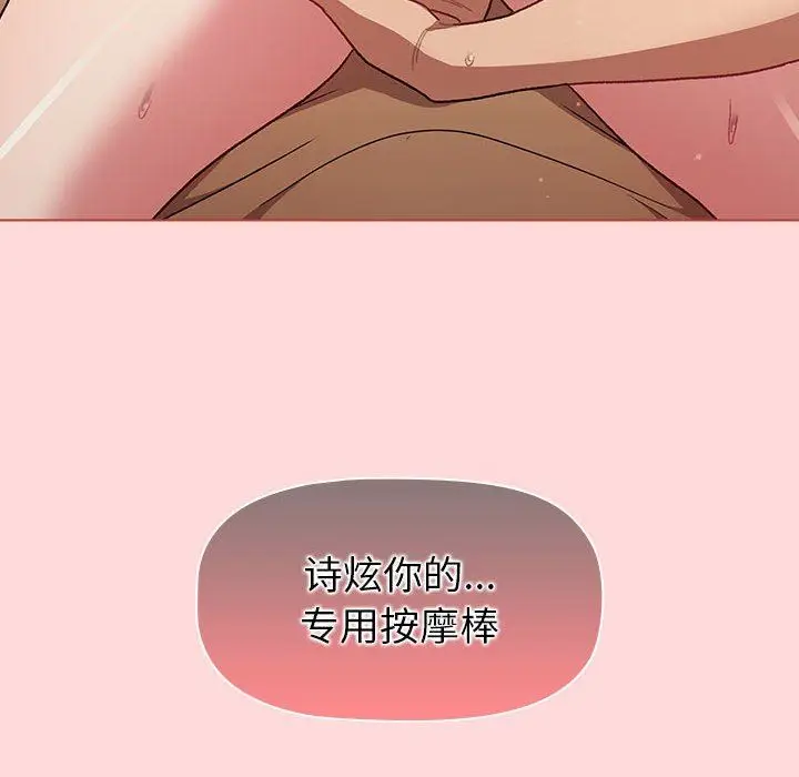 漫画《分组换换爱》第45话第128张图