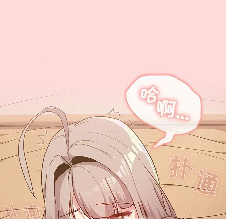 漫画《分组换换爱》第45话第129张图