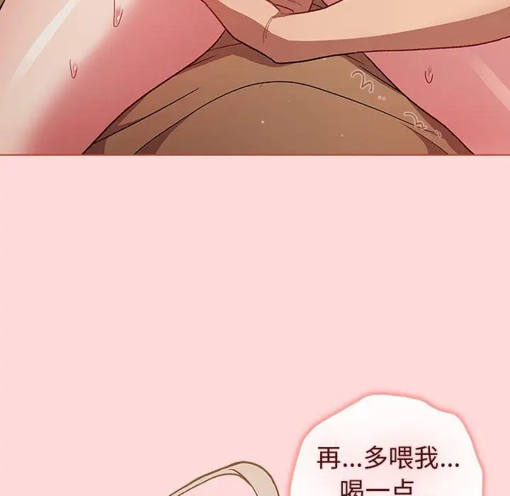 漫画《分组换换爱》第45话第131张图