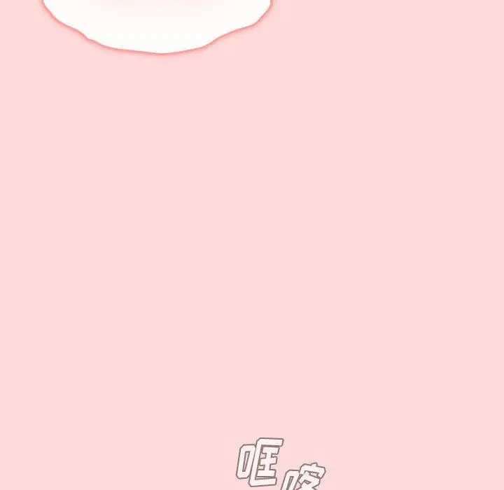 漫画《分组换换爱》第45话第134张图