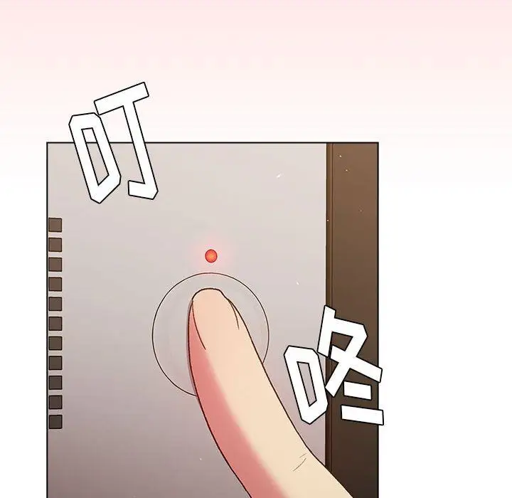 漫画《分组换换爱》第45话第138张图